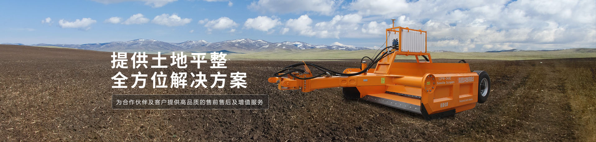 提供土地平整全方位解决方案